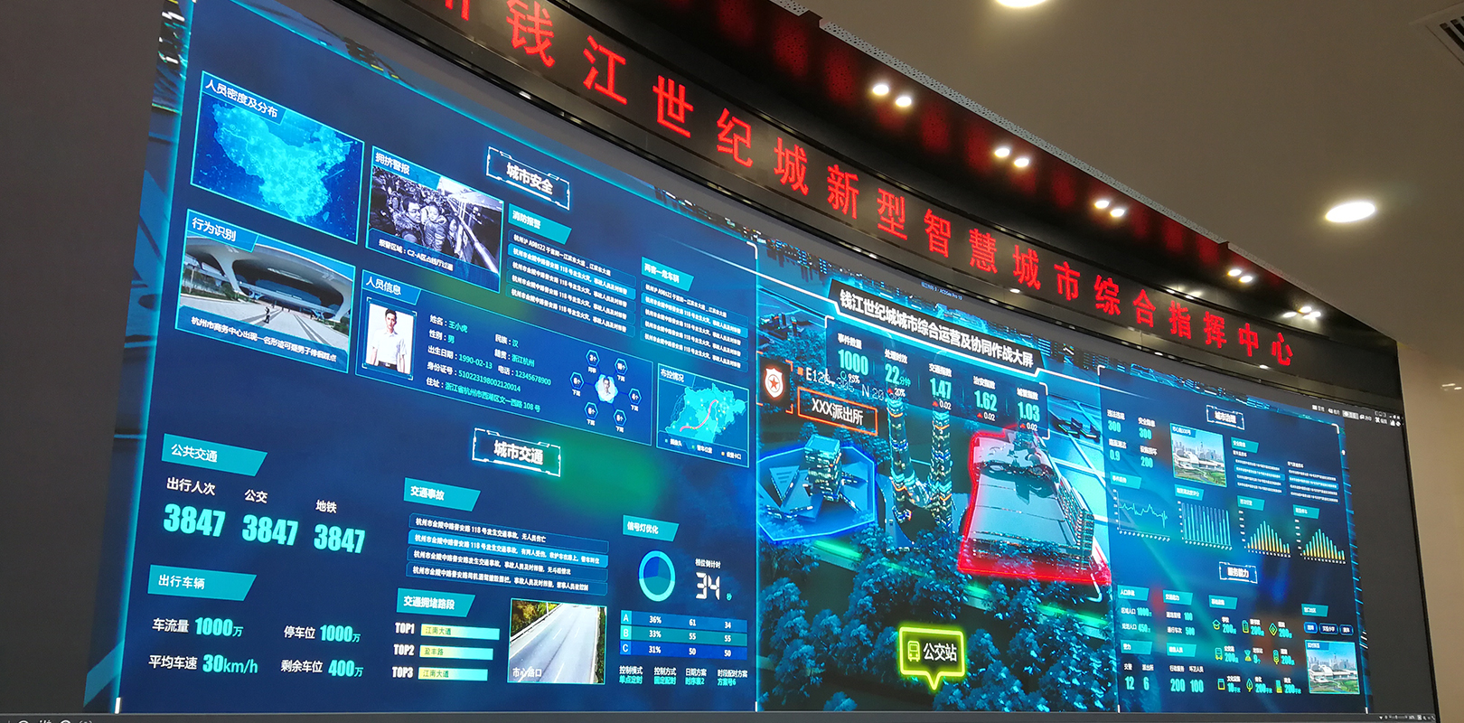 智能显示led电子显示屏产品