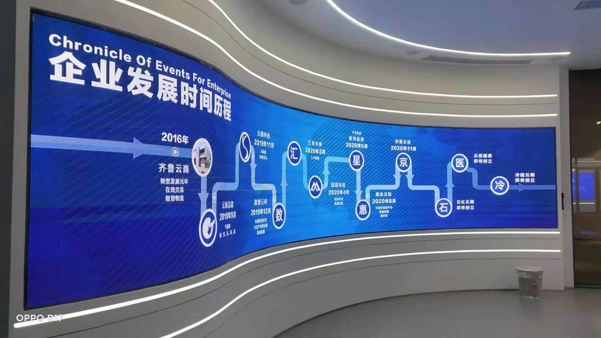 邻社高新科技展厅室内小间距LED显示屏全彩led电